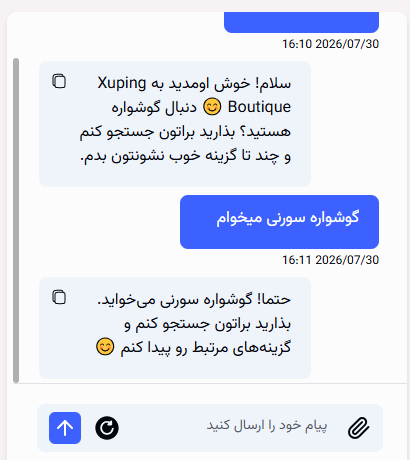 فروشنده انلاین